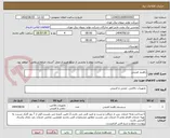 تصویر کوچک آگهی راهبند امنیتی