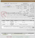 تصویر کوچک آگهی انواع دوربین و سوئیچ طبق مشخصات پیوست
جهت سیستم نظارت تصویری