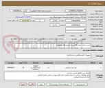 تصویر کوچک آگهی چسب انتالن  تعداد 20 بسته (آزمایشگاه پاتولوژی)