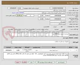تصویر کوچک آگهی خریدست تزریق سرم 1000 عدد