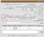 تصویر کوچک آگهی خرید 10 دستگاه کیس اسمبل شده مطابق با مشخصات پیوستی 