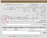 تصویر کوچک آگهی پوزیشنر