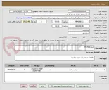 تصویر کوچک آگهی فیلتر/FILTER