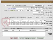 تصویر کوچک آگهی 1400متر مربع اسفالت طبق لیست پیوست