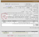 تصویر کوچک آگهی بازسازی و جابجایی 200 انشعاب فولادی پراکنده شهرستان باوی و روستاهای تابعه