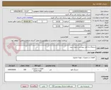 تصویر کوچک آگهی شیلنگ،به فایل پیوستی رجوع شود.