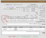 تصویر کوچک آگهی ترانسمیتر 