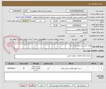 تصویر کوچک آگهی لوازم یدکی بیل زنجیری تی تان