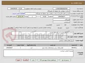 تصویر کوچک آگهی ساخت پارکینگ خودرو ایستگاه 230 فتوییه 