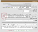 تصویر کوچک آگهی خرید 30 تن قیر از نوع MC 