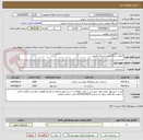 تصویر کوچک آگهی اجرای سنگ فرش و جدول کانیوو