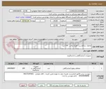 تصویر کوچک آگهی محلول سارفوسپت کوییک پلاس  100 لیتر  