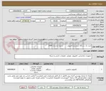 تصویر کوچک آگهی خرید یک دستگاه سیستم کامپیوتر -      تسویه زمستان 1404