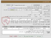 تصویر کوچک آگهی تعمیر یک عدد درایو زیمنس مدل 6RA70