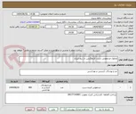 تصویر کوچک آگهی محلول ضدعفونی دست کلرهگزدین دار نیم لیتری