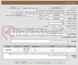 تصویر کوچک آگهی خرید تجهیزات ولوازم طبق لیست پیوست