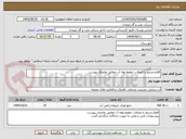 تصویر کوچک آگهی اقلام مرتبط با اتصالات خطوط لوله آب مطابق تقاضای پیوست 