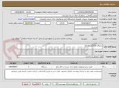 تصویر کوچک آگهی شیرگاز قطع کن خودکار