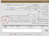 تصویر کوچک آگهی رفع افت ولتاژ جهت بهسازی شبکه برق داخل روستای باغ شاه و عباس اباد(از منابع داخلی شرکت توانیر)- 7/338/209/587