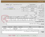 تصویر کوچک آگهی مفتول و لوله چدنی