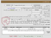 تصویر کوچک آگهی استعلام اصلاح و بهینه سازی-انجام کار با عقد قرارداد.پرداخت مرحله ای.الزام بارگزاری کلیه مدارک در سامانه و تحویل فیزیکی.الزامات شرایط اختصاصی و استعلام