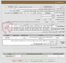 تصویر کوچک آگهی نظارت بر خدمات کارگاهی فعالیت های پایپینگ و نصب تجهیزات مطابق شرح کار پیوست