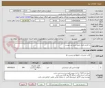 تصویر کوچک آگهی جا کارتی فلزی طبق شرح نیاز پیوست 
