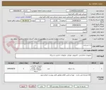 تصویر کوچک آگهی رک ایستاده 