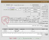 تصویر کوچک آگهی خرید شیر پروانه به شرح مشخصات فنی استعلام (144948) پیوست /تماس 83736528 خانم حسینی (شرایط عمومی استعلام طی نامه شماره 143633)