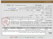 تصویر کوچک آگهی تأمین روغن هیدرولیک 68 ویژه