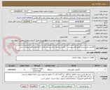تصویر کوچک آگهی ابگرمکن خورشیدی- طبق فایل پیوست  - قیمت سامانه ستاد بایستی قیمت کلیه اقلام فایل پیوست باشد
