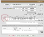 تصویر کوچک آگهی یک عدد مودم مدل GNTU1520-408 GSHDSL.bis هرگونه سوال 09122777431 دولت آبادی