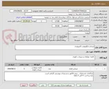 تصویر کوچک آگهی صندلی ارگونومی کامپیوتری