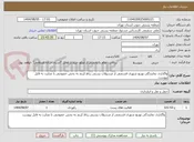 تصویر کوچک آگهی واگذاری نمایندگی توزیع شهری قسمتی از مرسولات پستی رباط کریم به بخش خصوصی با عنایت به فایل پیوست