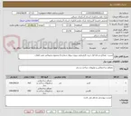 تصویر کوچک آگهی لیست  مصالح مرحله اول خرید کارفرمایی پروژه سوله شماره 6 مجتمع تحقیقاتی عصر انقلاب