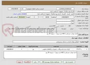 تصویر کوچک آگهی اجاره موکت مشکی ( 600 متر مربع ) - تسویه 20 روز