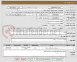 تصویر کوچک آگهی تورنکت