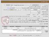 تصویر کوچک آگهی دسمزد جوشکاری و نصب درب و پنجره (بدون مصالح_بدون سرویس بهداشتی)-دستمزد نصب درب و پنجره-نصب ورق پوششی در پروژه های عمرانی