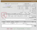 تصویر کوچک آگهی تکر قابل جذب