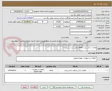 تصویر کوچک آگهی فطعات یدکی پمپ MAX مطابق لیست پیوست