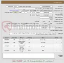 تصویر کوچک آگهی یراق آلات برقی به لیست پیوست
