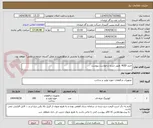 تصویر کوچک آگهی خرید ROD  طبق شرح درخواست پیوست