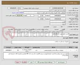 تصویر کوچک آگهی کاست فیکو جهت دستگاه الکان