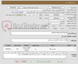 تصویر کوچک آگهی Lighting Fittings and Fixtures