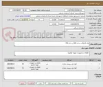 تصویر کوچک آگهی لوله کاروگیت سایز 500 و سایز 700 