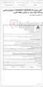 تصویر کوچک آگهی آگهی شماره 2004001105000216 با موضوع راهبری وسائط نقلیه سبک و سنگین منطقه فارس
