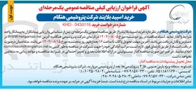 تصویر کوچک آگهی خرید اسپید بلایند