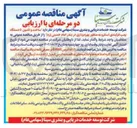 تصویر کوچک آگهی ساخت و تامین 5 دستگاه پمپ فرایندی اسکرو