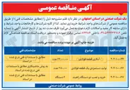 تصویر کوچک آگهی آبکاری قطعه فولادی به تعداد 66/000/000 عدد