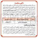 تصویر کوچک آگهی خرید ایزوپروپانول صنعتی 